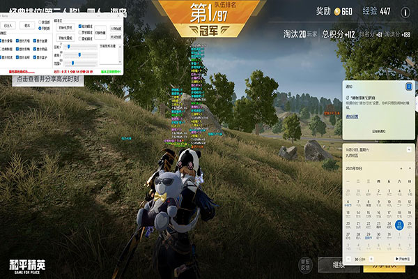CF裙底全身透视图软件效果